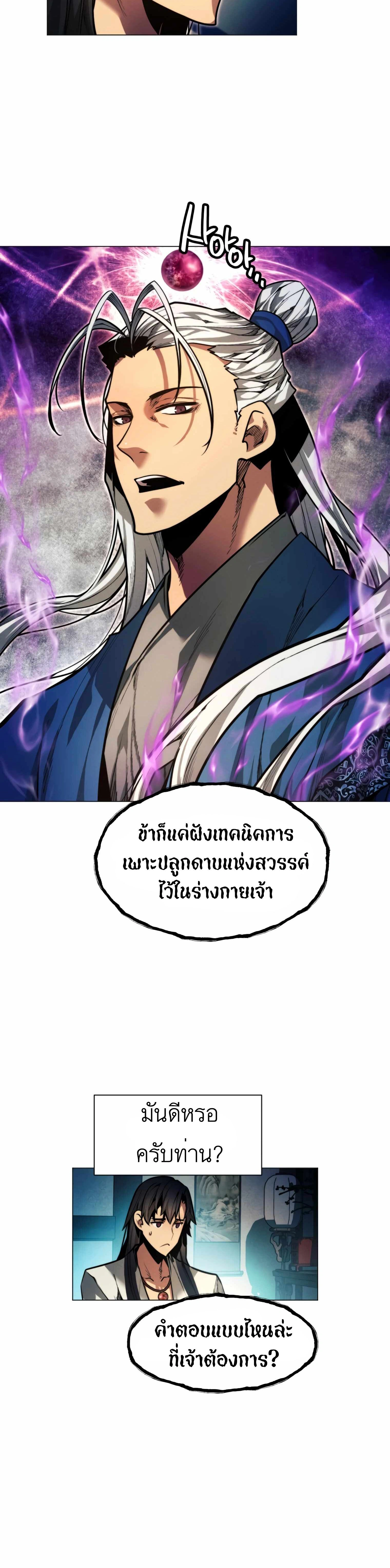 หน้าที่ 24