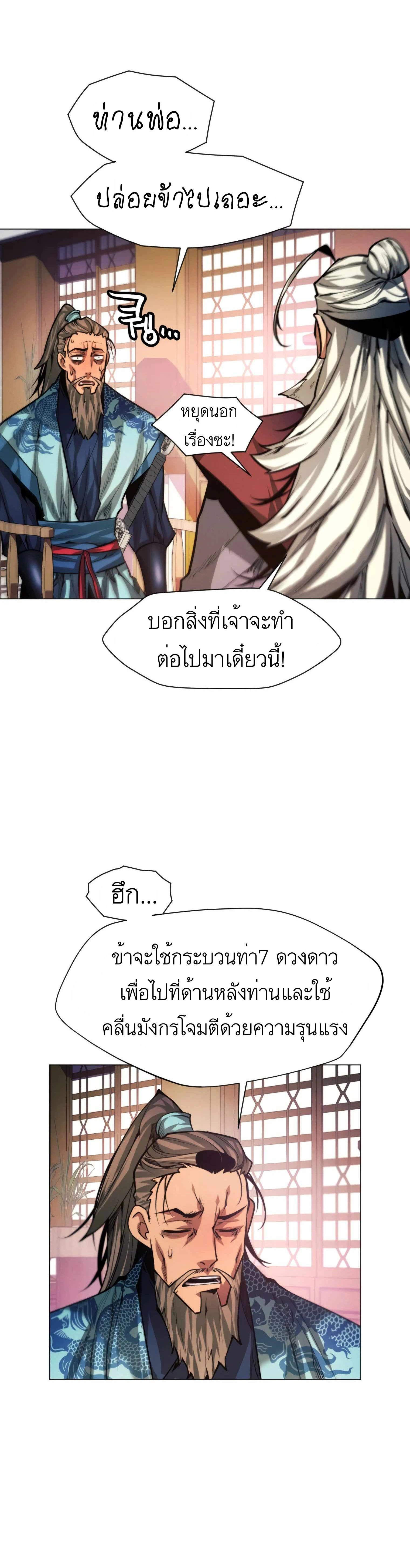 หน้าที่ 36