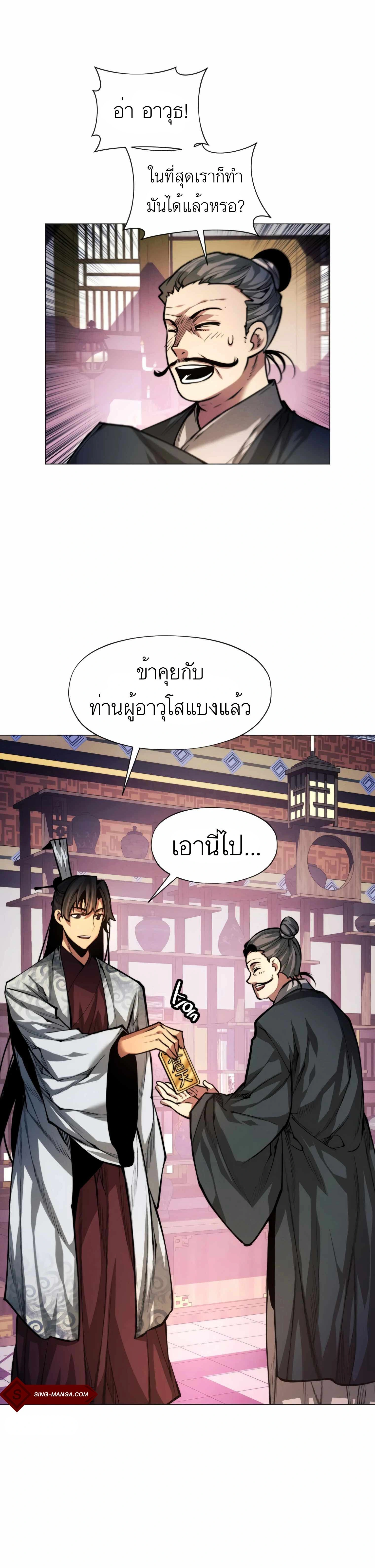 หน้าที่ 24