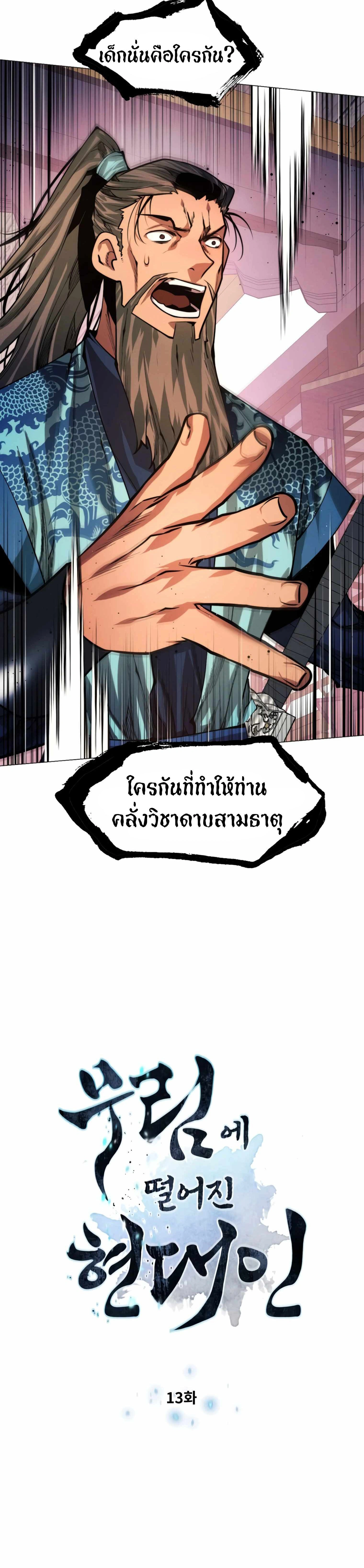 หน้าที่ 2