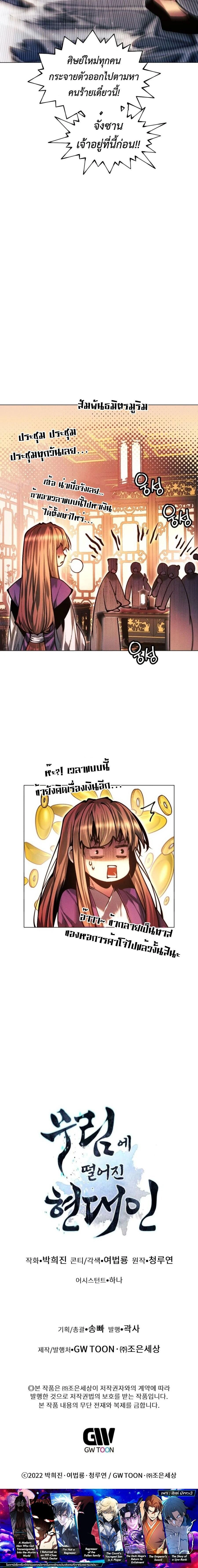 หน้าที่ 36