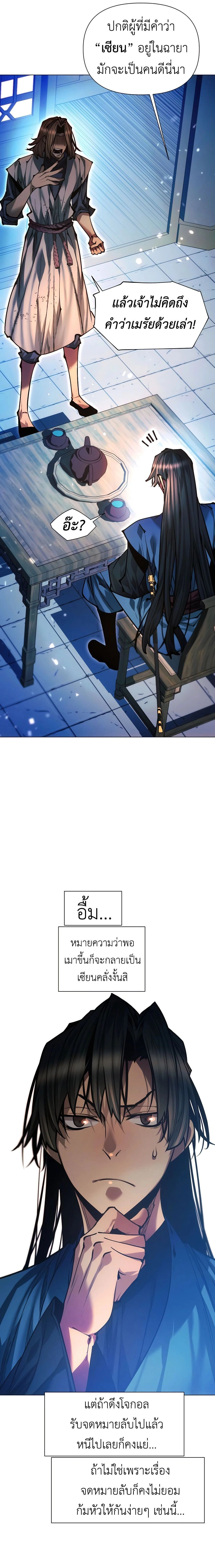 หน้าที่ 23