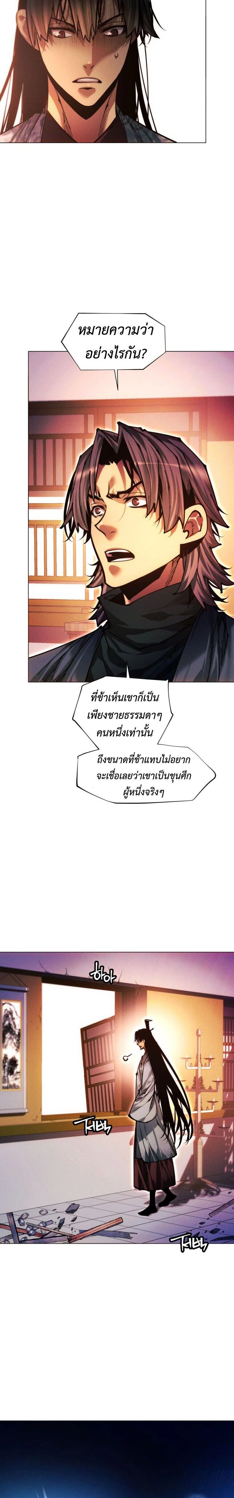หน้าที่ 26
