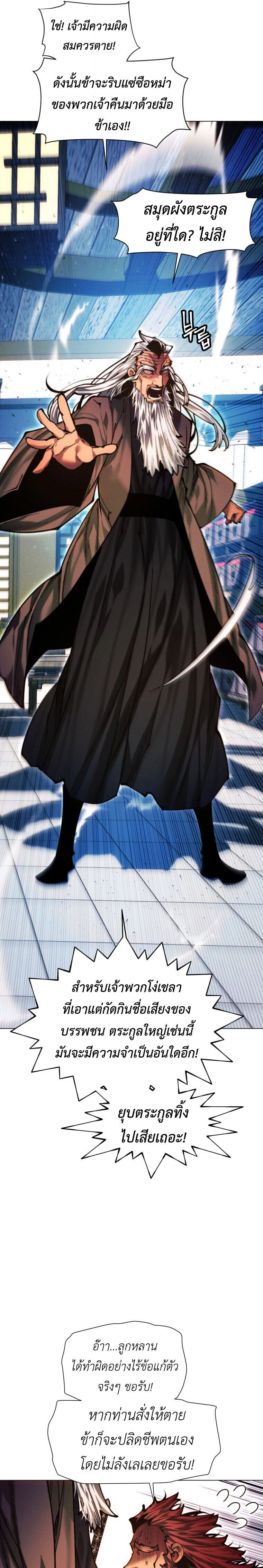 หน้าที่ 36