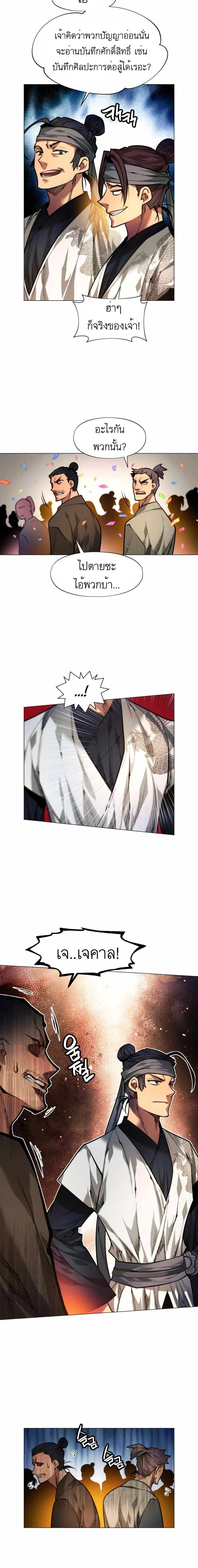 หน้าที่ 24