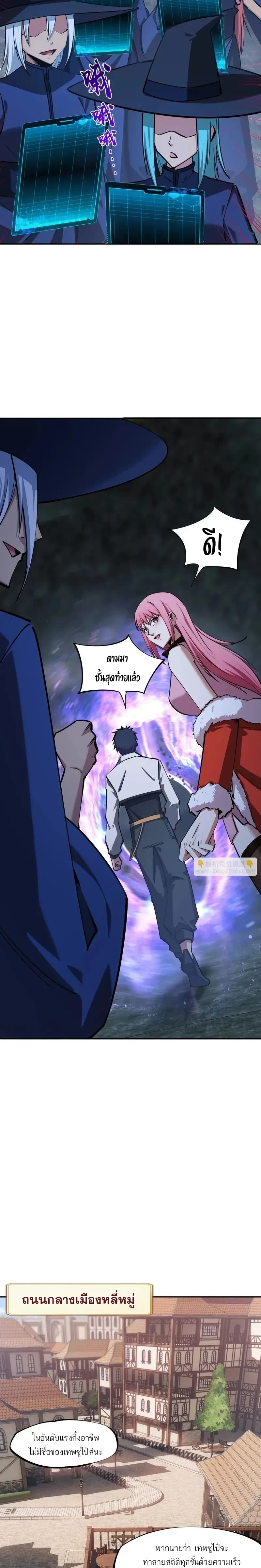 หน้าที่ 8