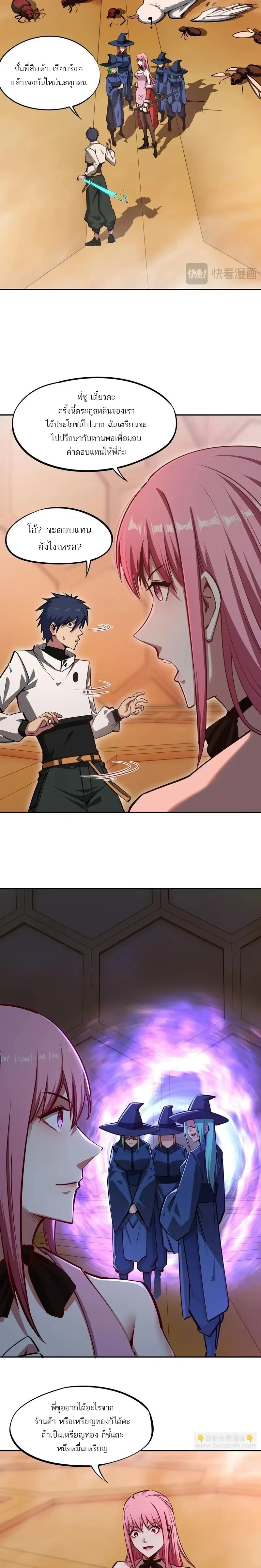 หน้าที่ 11