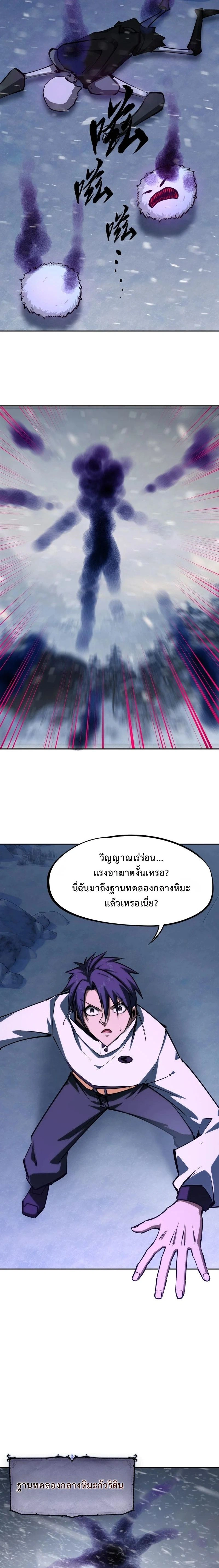 หน้าที่ 8