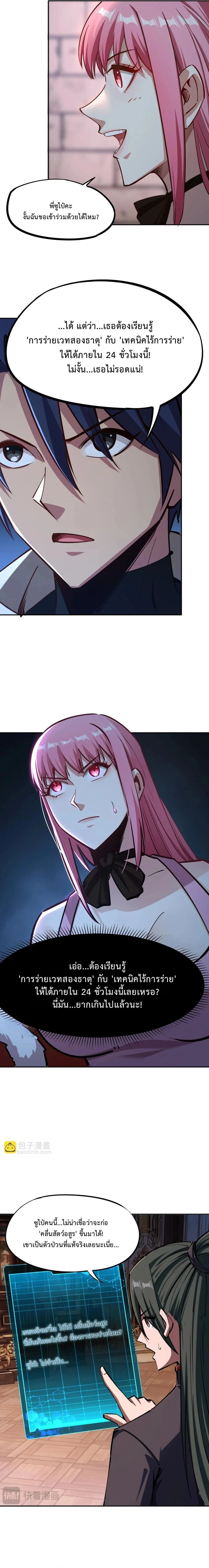 หน้าที่ 7