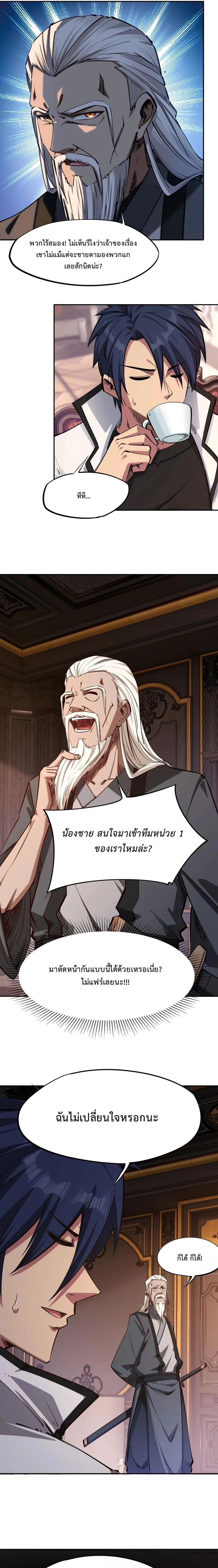 หน้าที่ 6