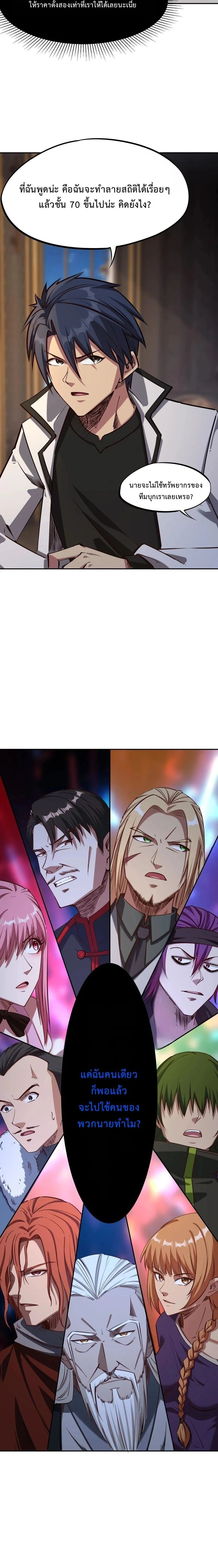 หน้าที่ 8