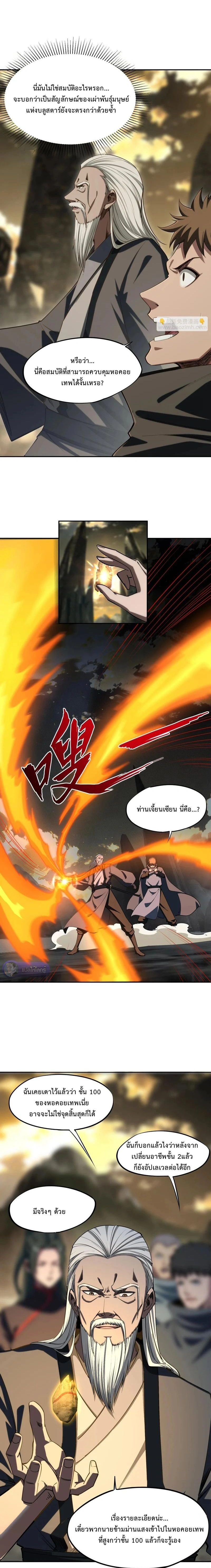 หน้าที่ 8