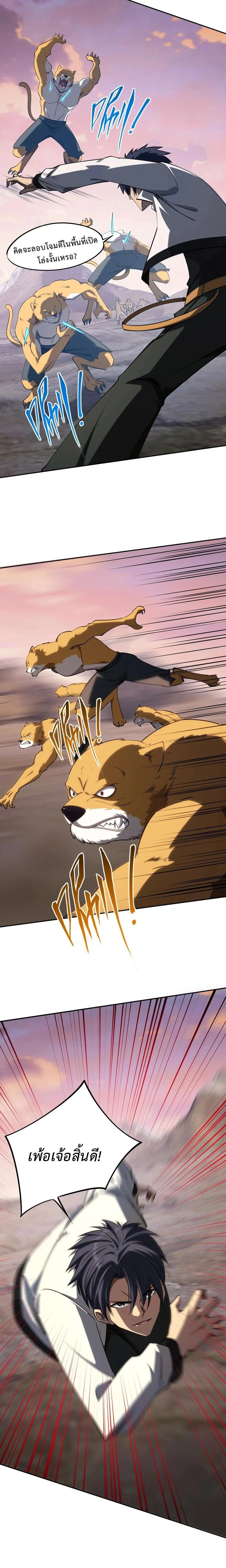 หน้าที่ 8