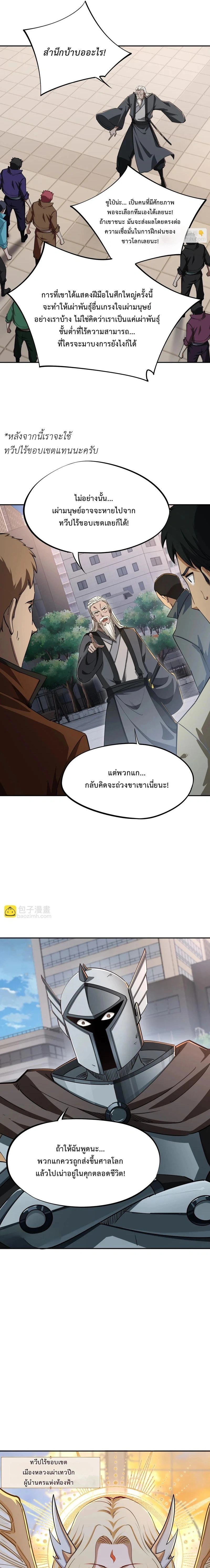 หน้าที่ 6