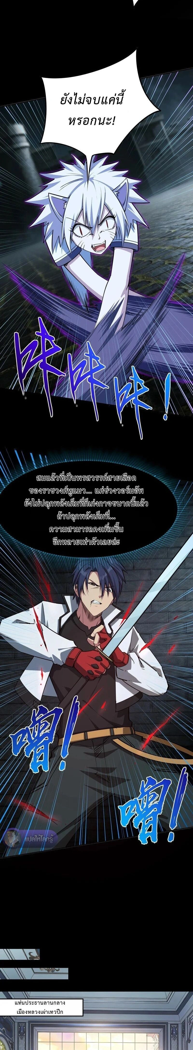 หน้าที่ 8