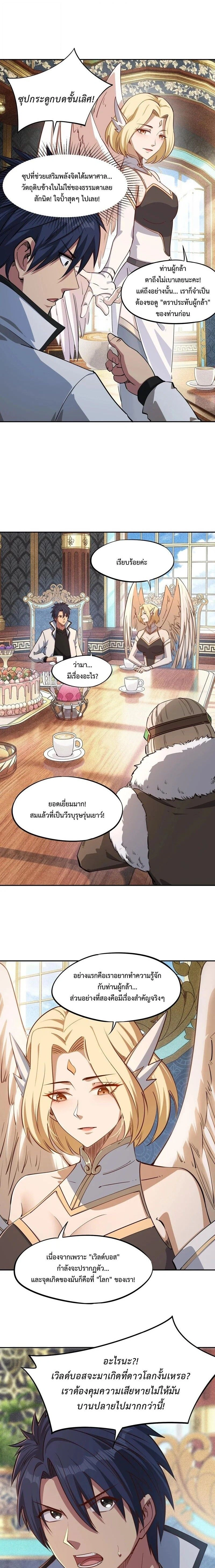 หน้าที่ 8