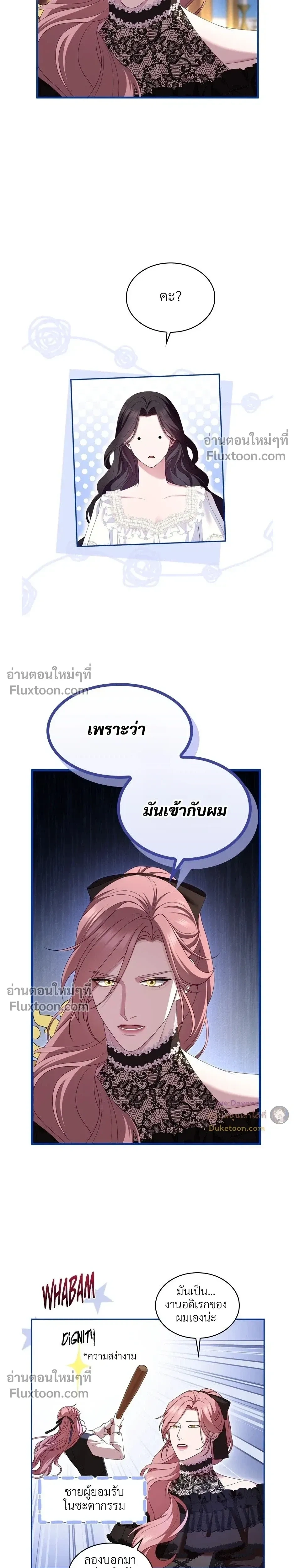 หน้าที่ 8