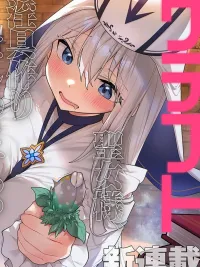 The Saintess Who Loves... - นักบุญสาวผู้คลั่งไคล้การ... ปกมังงะ The Saintess Who Loves... - นักบุญสาวผู้คลั่งไคล้การ...