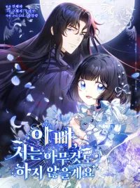 Father, Please Trust Me, I Will Do Nothing - ท่านพ่อ โปรดวางใจ ข้าจะไม่ก้าวก้าวยสิ่งใดทั้งสิ้น ปกมังงะ Father, Please Trust Me, I Will Do Nothing - ท่านพ่อ โปรดวางใจ ข้าจะไม่ก้าวก้าวยสิ่งใดทั้งสิ้น
