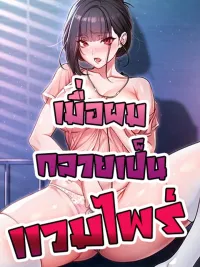 I'm a vampire - เมื่อผมกลายเป็นแวมไพร์ ปกมังงะ I'm a vampire - เมื่อผมกลายเป็นแวมไพร์