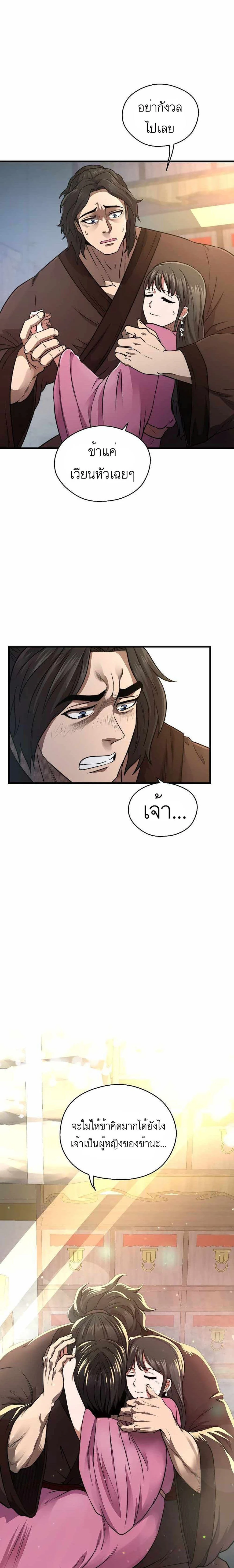 หน้าที่ 2