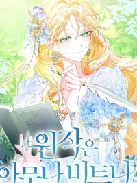 You Think It's Easy Rewriting a Story? - คิดว่าการบิดเบือนต้นฉบับ มันทำได้ง่าย ปกมังงะ You Think It's Easy Rewriting a Story? - คิดว่าการบิดเบือนต้นฉบับ มันทำได้ง่าย