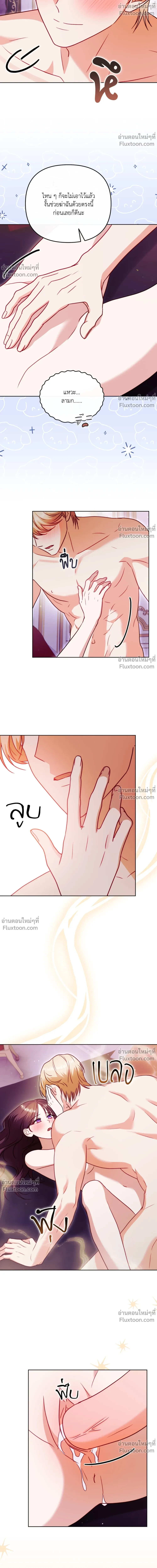 หน้าที่ 8