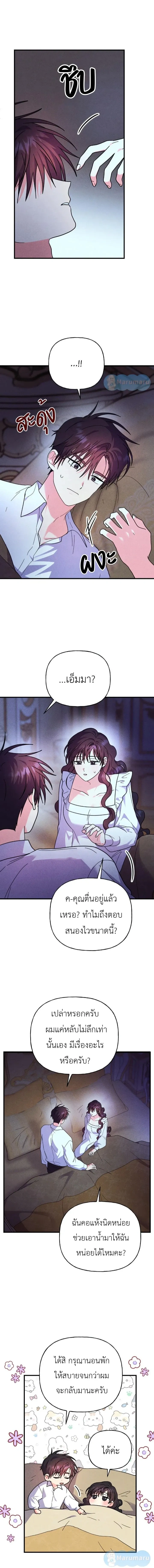 หน้าที่ 8