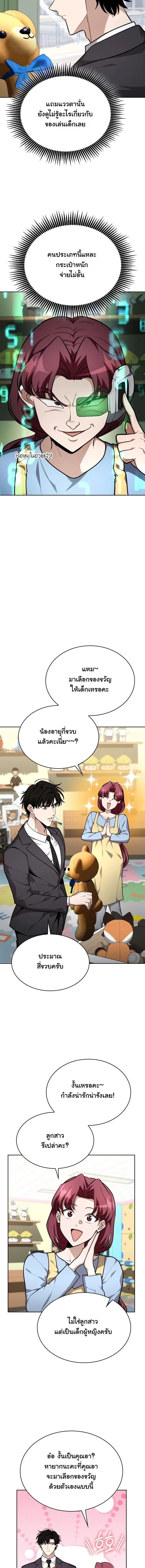 หน้าที่ 11