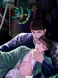 ปกมังงะ Hwan - ฮวาน (ขันที)