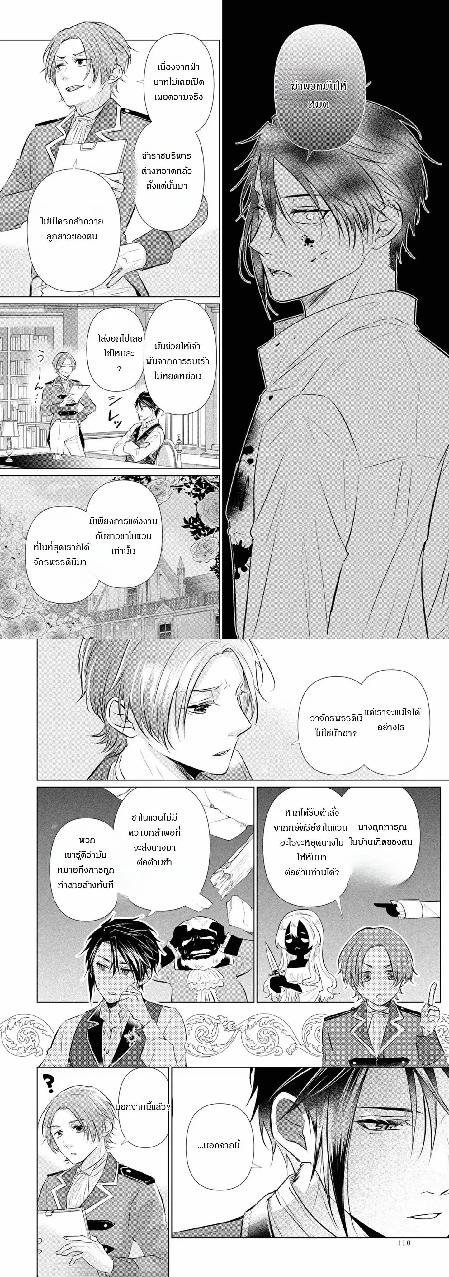 หน้าที่ 9