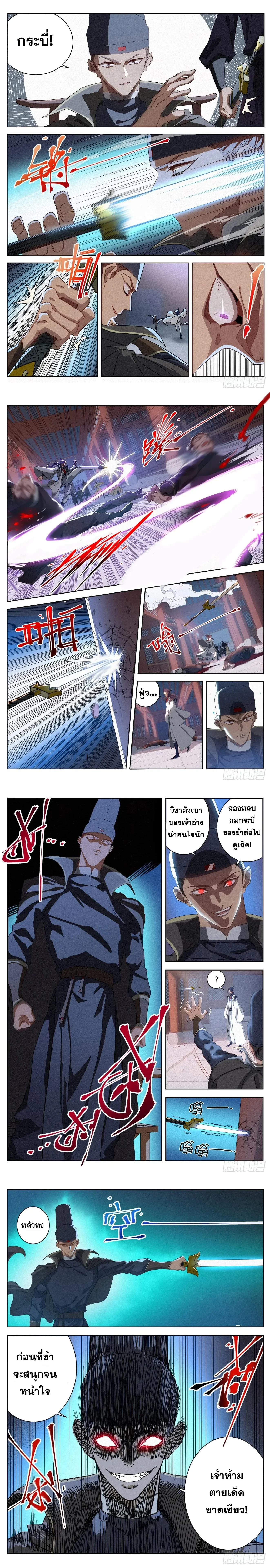 หน้าที่ 4