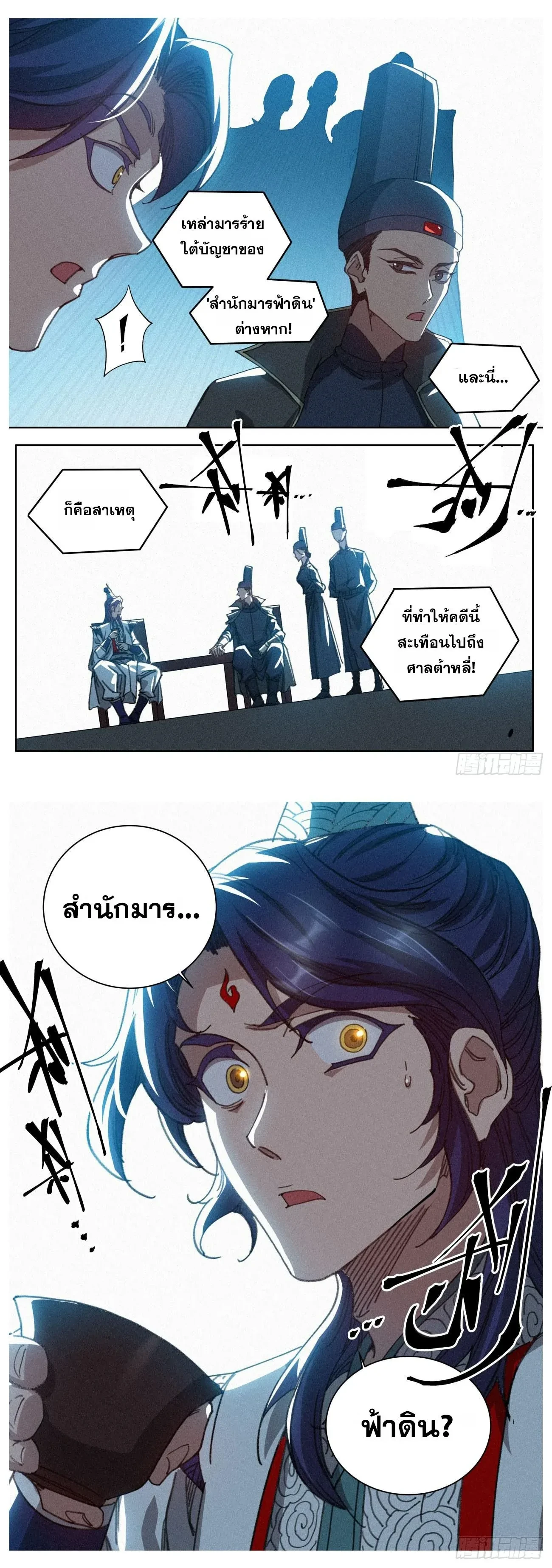 หน้าที่ 6