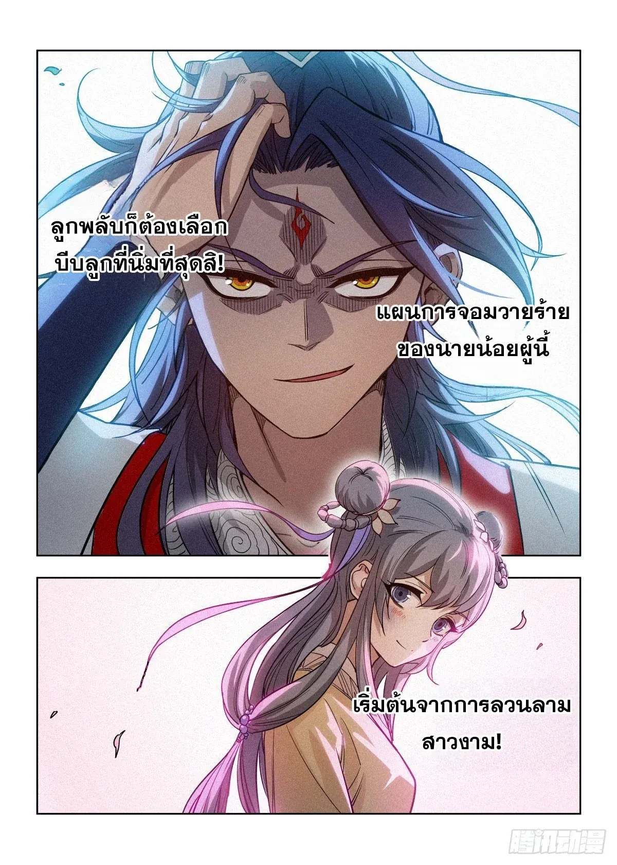 หน้าที่ 7