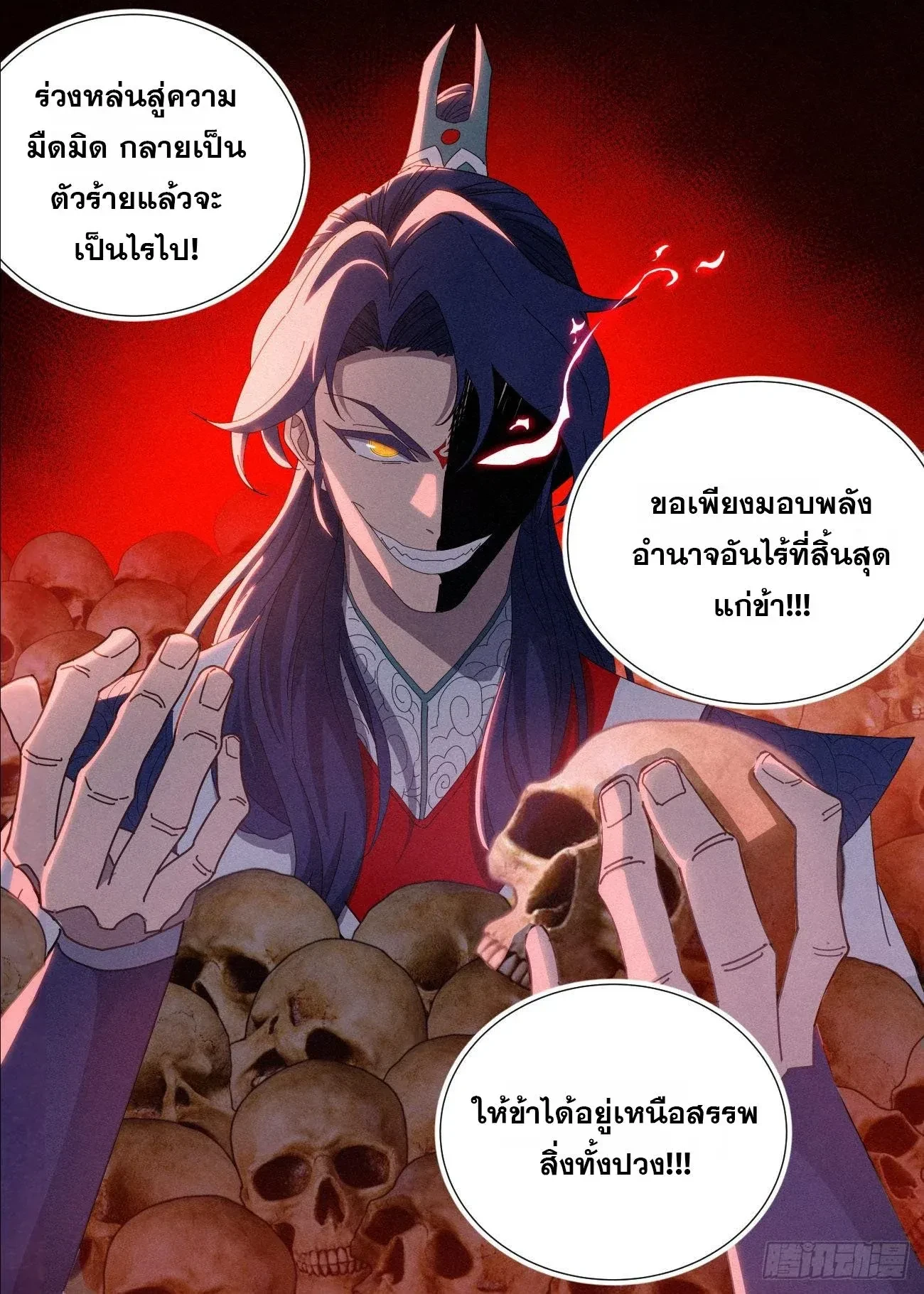 หน้าที่ 6