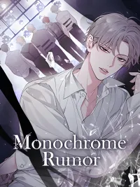 Monochrome Rumor - ข่าวลือสีเดียว ปกมังงะ Monochrome Rumor - ข่าวลือสีเดียว