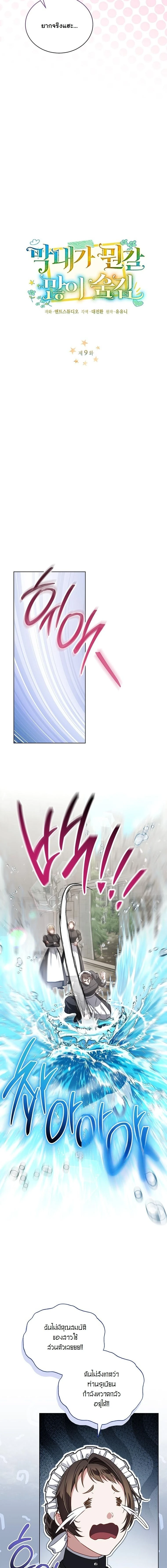 หน้าที่ 10