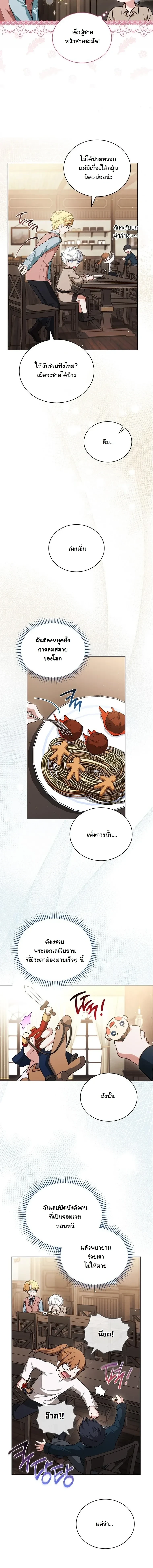 หน้าที่ 4