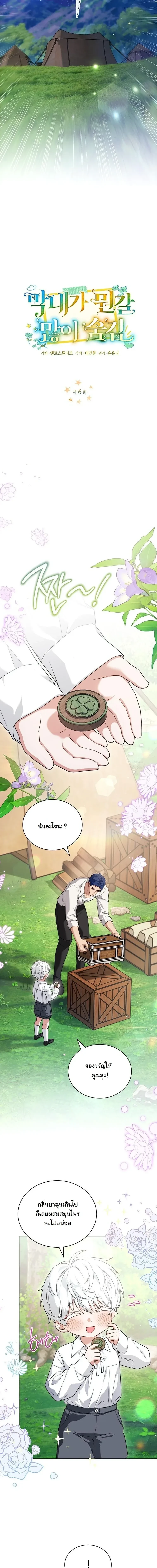 หน้าที่ 4