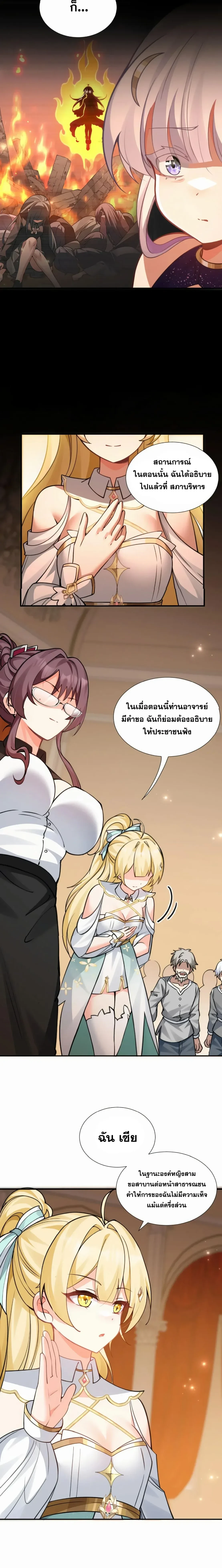 หน้าที่ 7