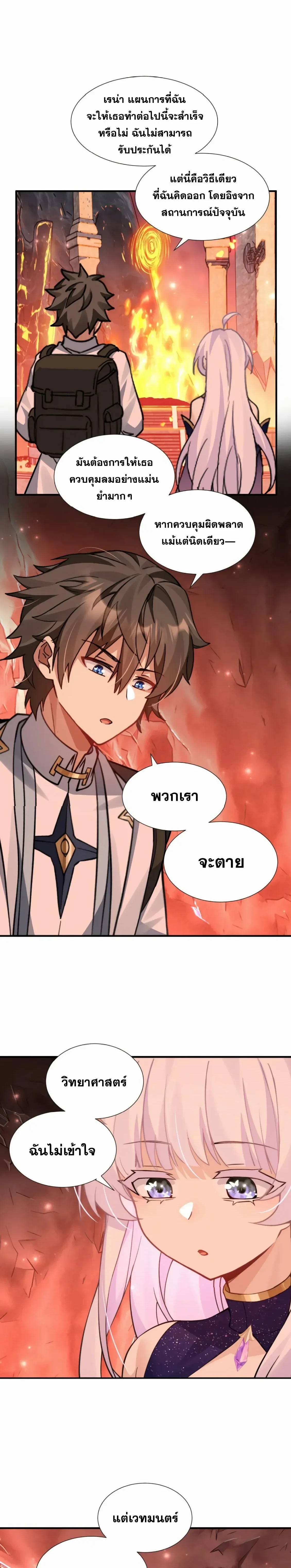 หน้าที่ 8