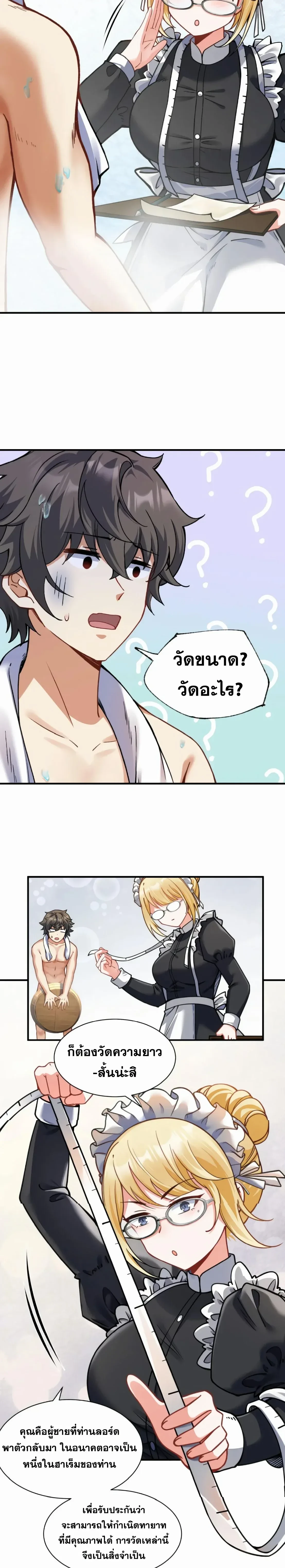 หน้าที่ 2