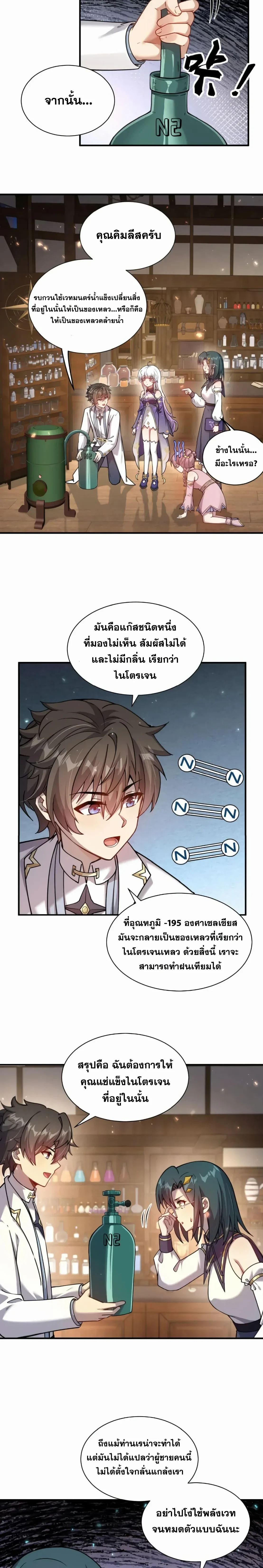 หน้าที่ 8