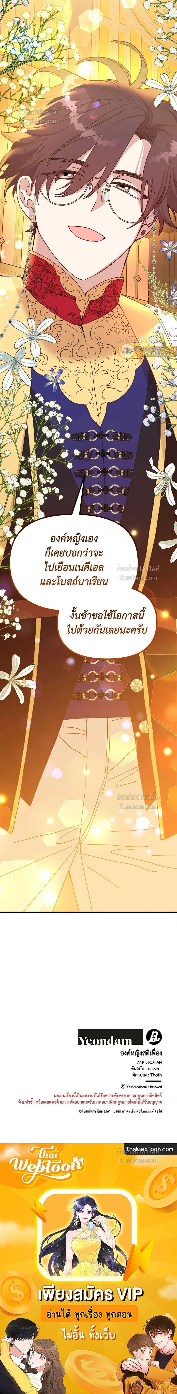 หน้าที่ 23