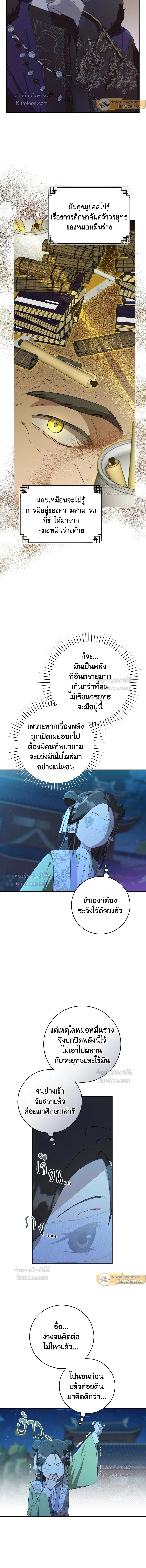 หน้าที่ 8