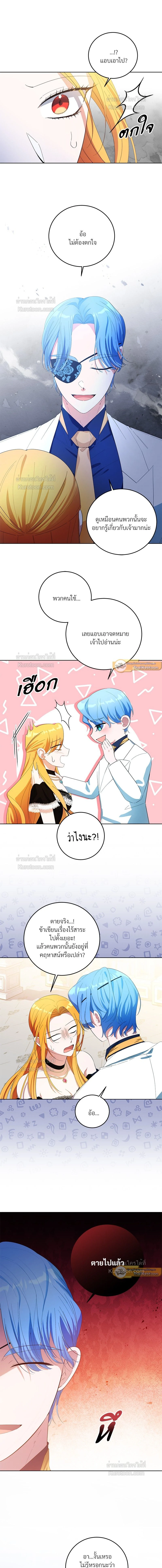 หน้าที่ 8