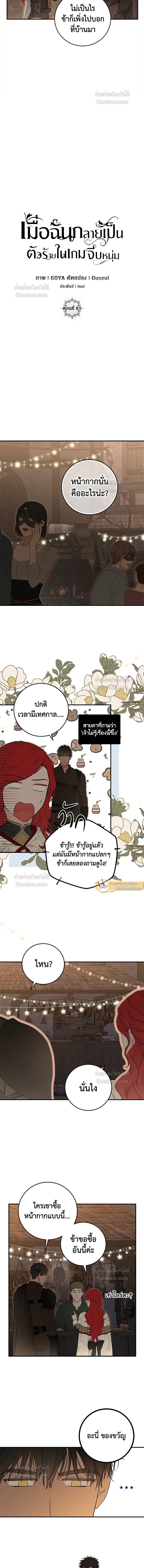 หน้าที่ 2