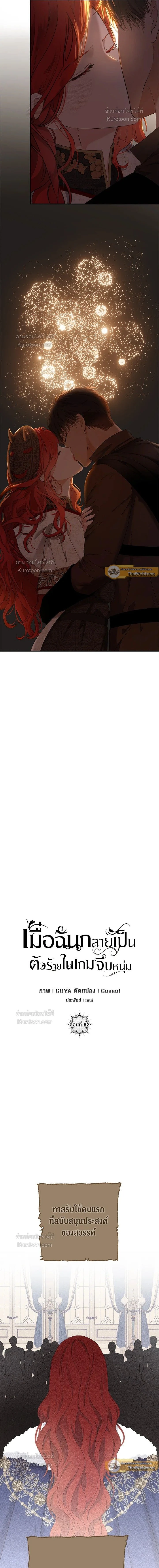 หน้าที่ 2