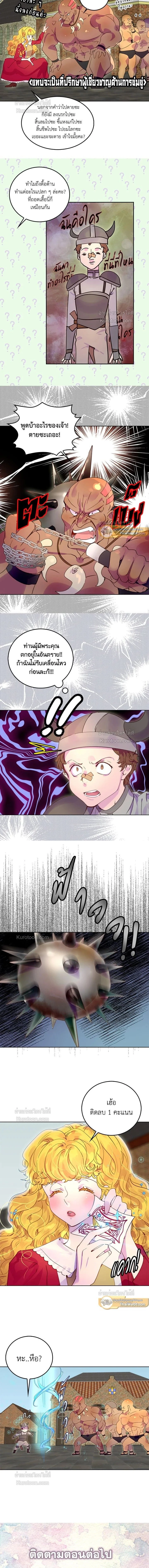 หน้าที่ 8