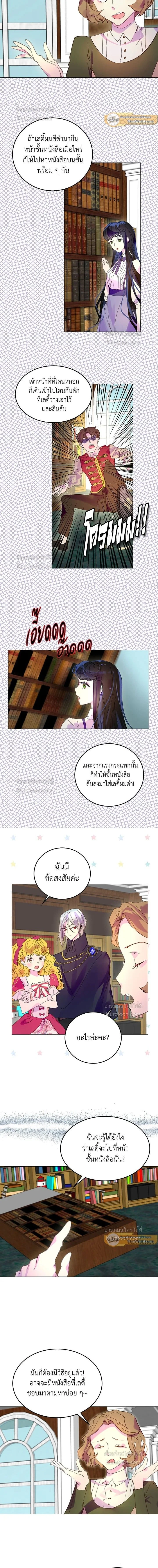 หน้าที่ 8